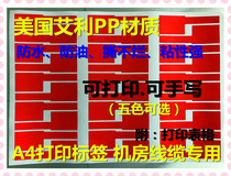 Red A4 adhesive laser printing label paper machine room network cable video line telephone line cable special label sticker