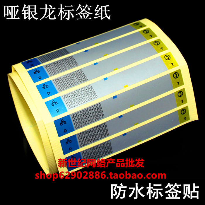 Promotional network cable waterproof label computer room label sticker label paper telephone line label self-adhesive sticker 30 small sheets
