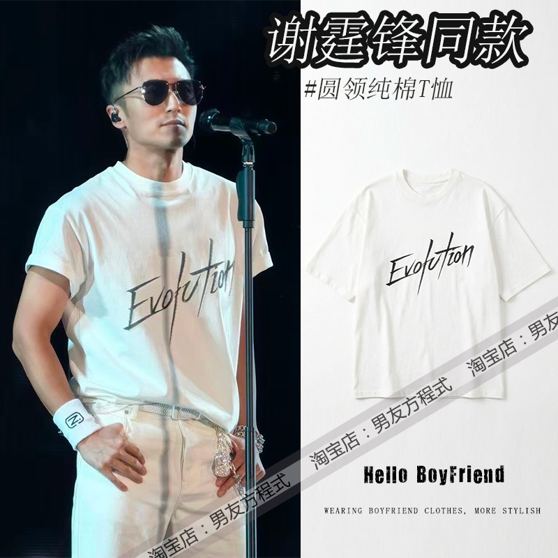 Nicholas Tse Evolution Concert Same Style Clothing Shenzhen White Short-Sleeve Rock Butterfly T-Shirt Unisex Support Merchandise