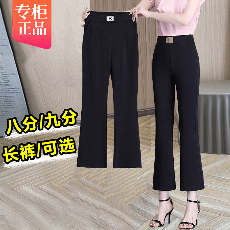 Nine-Point Flared Pants for Autumn and Winter, Fleece-Lined and Thickened, Eight-Point Pants for Petite Middle-Aged Mothers, Black Casual Pants for Women