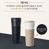 Korea Starbucks 2018 autumn leather cup set car thermos cup with beige Black