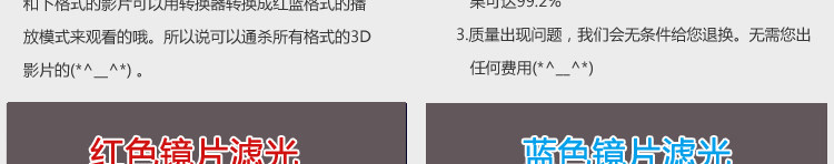 Lunettes 3D NVIDIA - Ref 1240949 Image 42