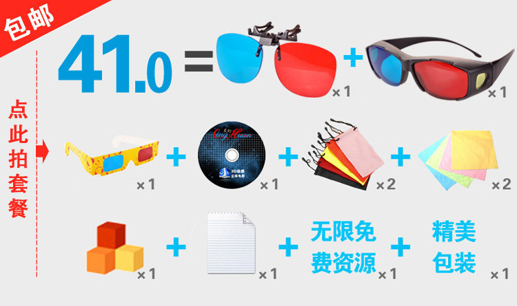 Lunettes 3D NVIDIA - Ref 1240949 Image 30