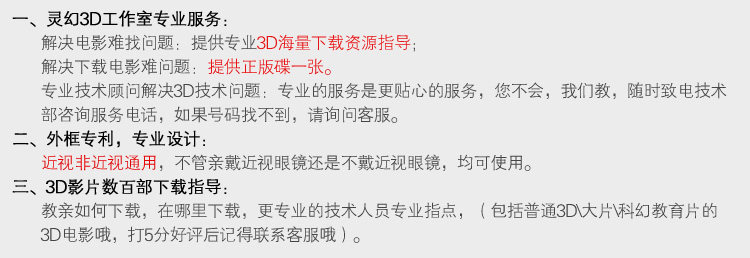 Lunettes 3D NVIDIA - Ref 1240949 Image 29