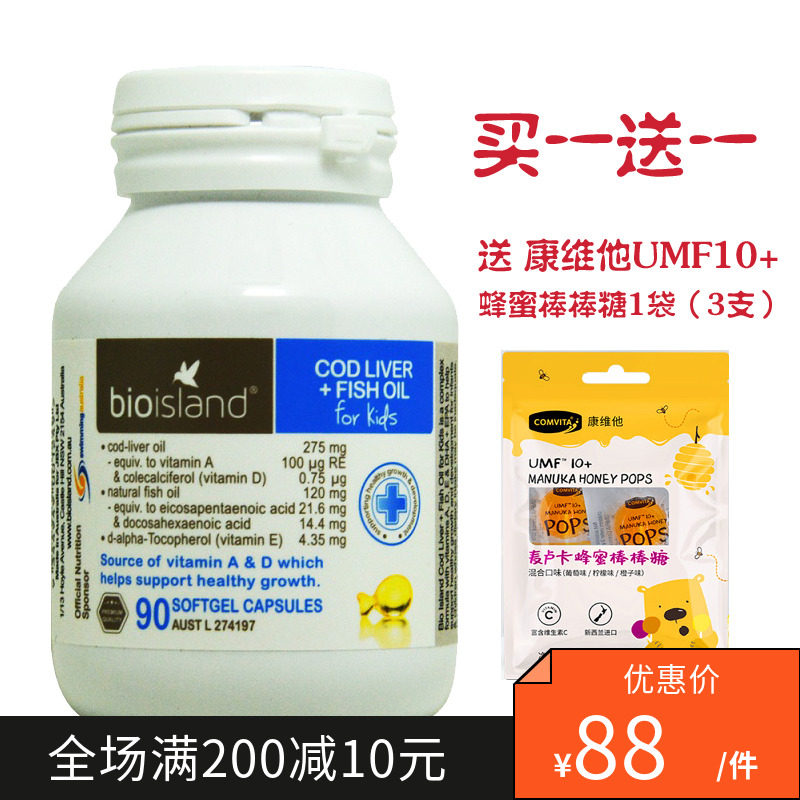 Australian Bio Island infant baby cod liver fish oil 90 grains