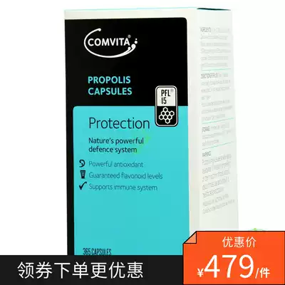 New Zealand imported comvita high concentration propolis capsules PFL15 365 capsules Middle-aged and elderly immunity