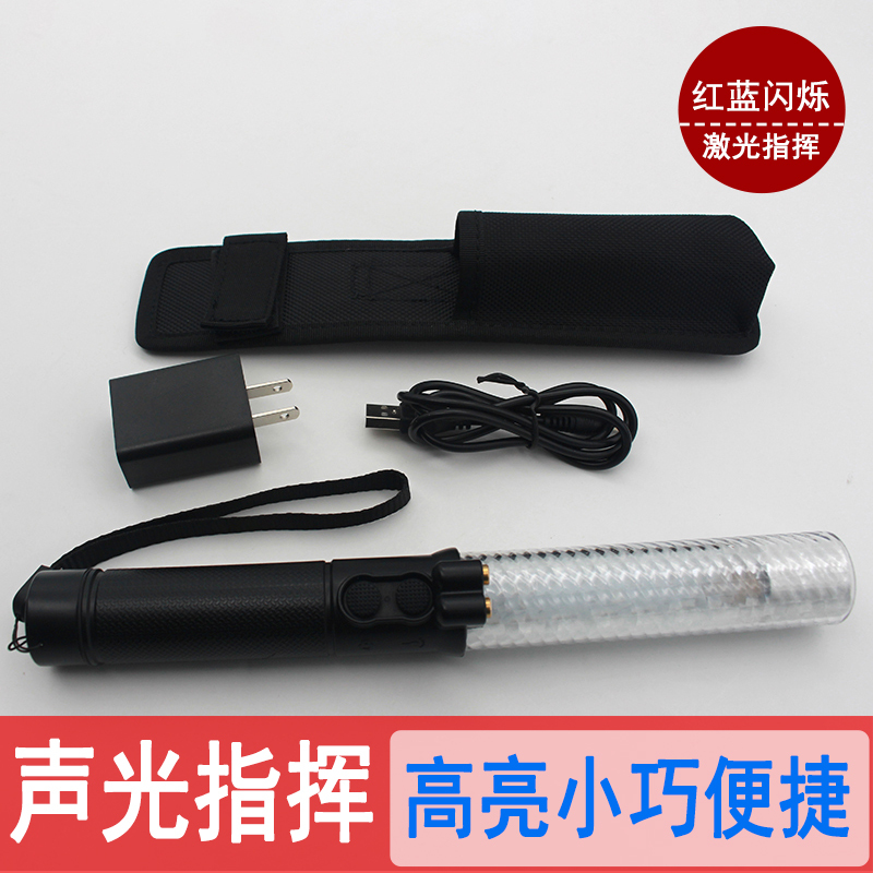 Traffic Baton Command Number Two Red and Blue Flashing Laser Electronic Whistle Lighting Quick Flash Command Rolling Flashing Light