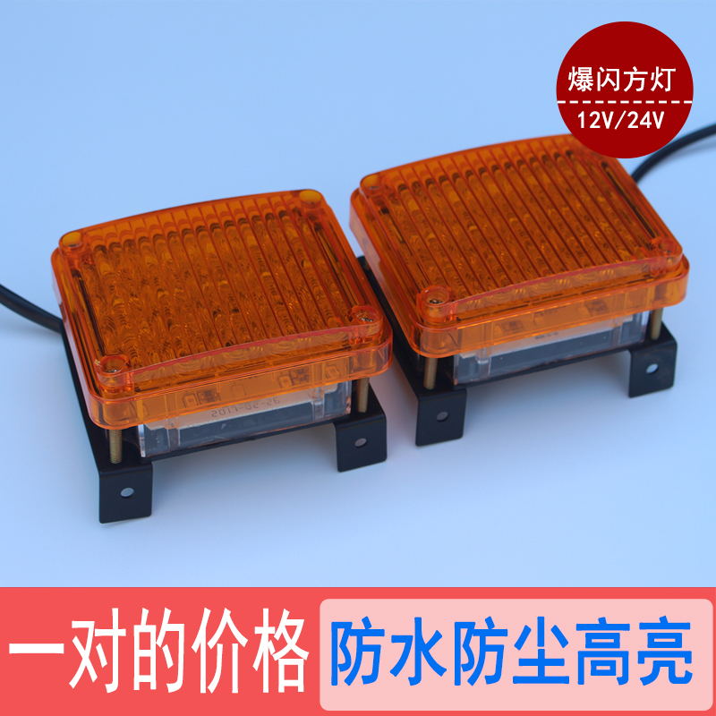 Engineering cart One drag 2nd LED Full yellow Burst Flashing Lights rear warning lights Flashing Lights Square Midnet Explosion Flashing Lights 