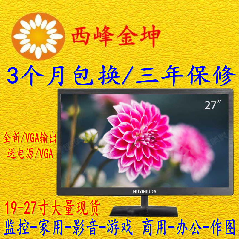 Brand new monitor 20 inch widescreen LCD monitor portable VGA HDMI HD computer 24 inch 21 inch 32 inch