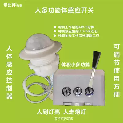 Human body infrared sensor module Infrared sensor monitor 220v Human body infrared sensor Human body sensor switch