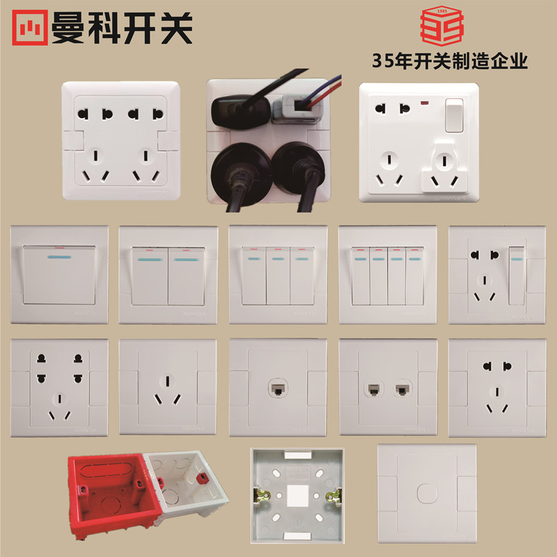 Manko open 8-hole socket lamp multi-energy concealed double five-hole inserts 86-type ten-hole socket