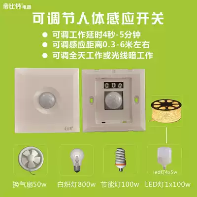 New type 86 human body infrared sensor switch Corridor Staircase aisle Warehouse sensor delay 12v220 with strong start
