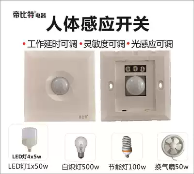 86 type human body infrared sensor switch 12v human body sensor switch 220v86 sensor switch two or two wires connected to LED
