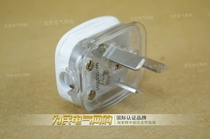 Manco socket 10A plug two-pole plug high-power plug air conditioner three-pin 16A plug