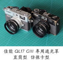 Canon QL17 GIII camera special metal hood straight type and imitation Leica type optional