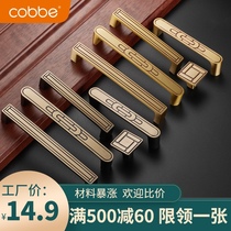 Cabe new Chinese brass handle European simple modern light luxury drawer cabinet Cabinet wardrobe door handle Kitchen Cabinet