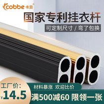 Cabe wardrobe hanging bar wardrobe bar cabinet hanging pole holder rack inner hanging rack