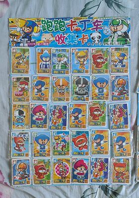 "Old Kartrider small card collectible card, domestic card.