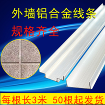 Exterior wall imitation of stone paint aluminum alloy fragmentation strip decorative division line double line