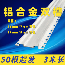 Double - layer aluminum alloy water sand slot groove outer wall of stone paint decoration line 3cm