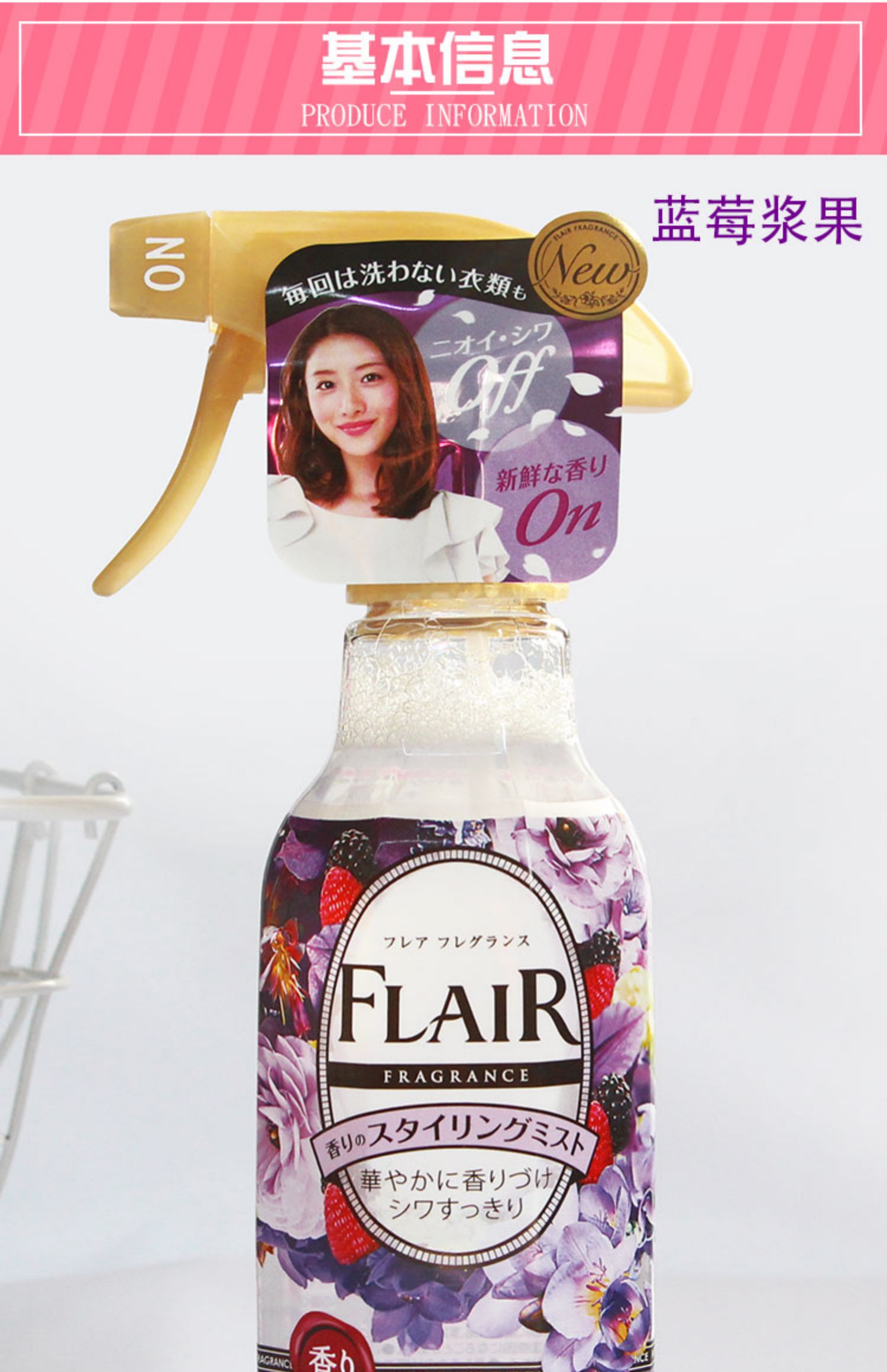 nước tẩy bồn cầu okay Nhật Bản Kao FLAIR xịt mềm 270ML * khử mùi kháng khuẩn * chống nhăn * chống tĩnh điện - Trang chủ nước tẩy rửa vim