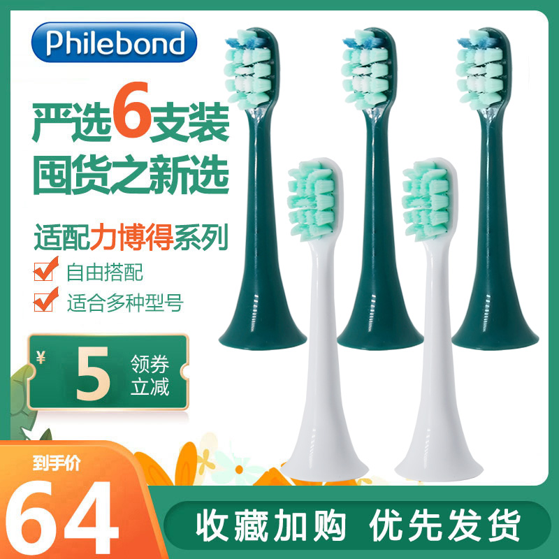Adaptation LEBOND limbo lebou electric toothbrush brush head Huawei HiLink replace universal white child 6