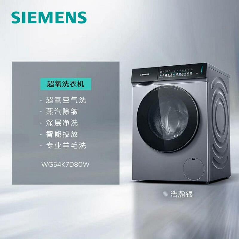 Negotiable Price for Siemens Wg54K7D80W 10kg Fully Automatic Drum Washing Machine with Super Oxygen Cleaning Negotiable Price for Siemens Wg54K7D80W 10kg Fully Automatic Drum Washing Machine with Super Oxygen Cleaning