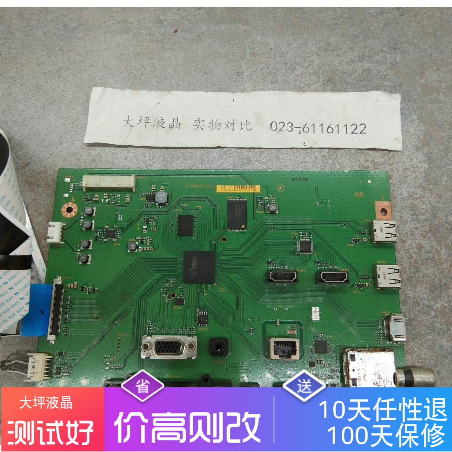 Original Fuhuada IC-50IP800 motherboard 1P-0138J01-4010 with screen V500HJ1-ME1