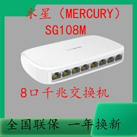 Gigabit Gigabit Gigabit Gigabit Switzer Network Settills Division Division Dormitory Monitoring SG108M