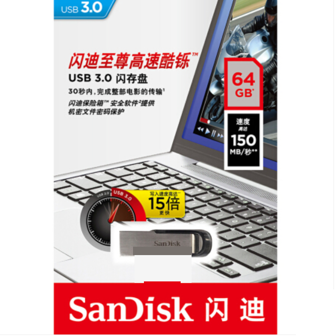 SanDisk (SanDisk) 64GB USB3 0 U disk CZ73 cool silver 150MB s metal case