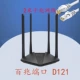 D121+2M Gigabit Network Line