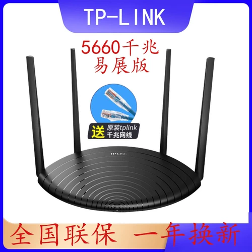 TP-Link 5G Двухчастотный роутер WiFi Wi-Fiter Wireless Wear Wall Wall AC1200 WDR5660 Gigabit Wing Version Version