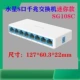 SG108c Gigabit Mini Mini