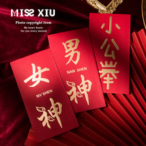 MISSXIU wedding wedding birthday full moon housewarming new home red envelope creative personality