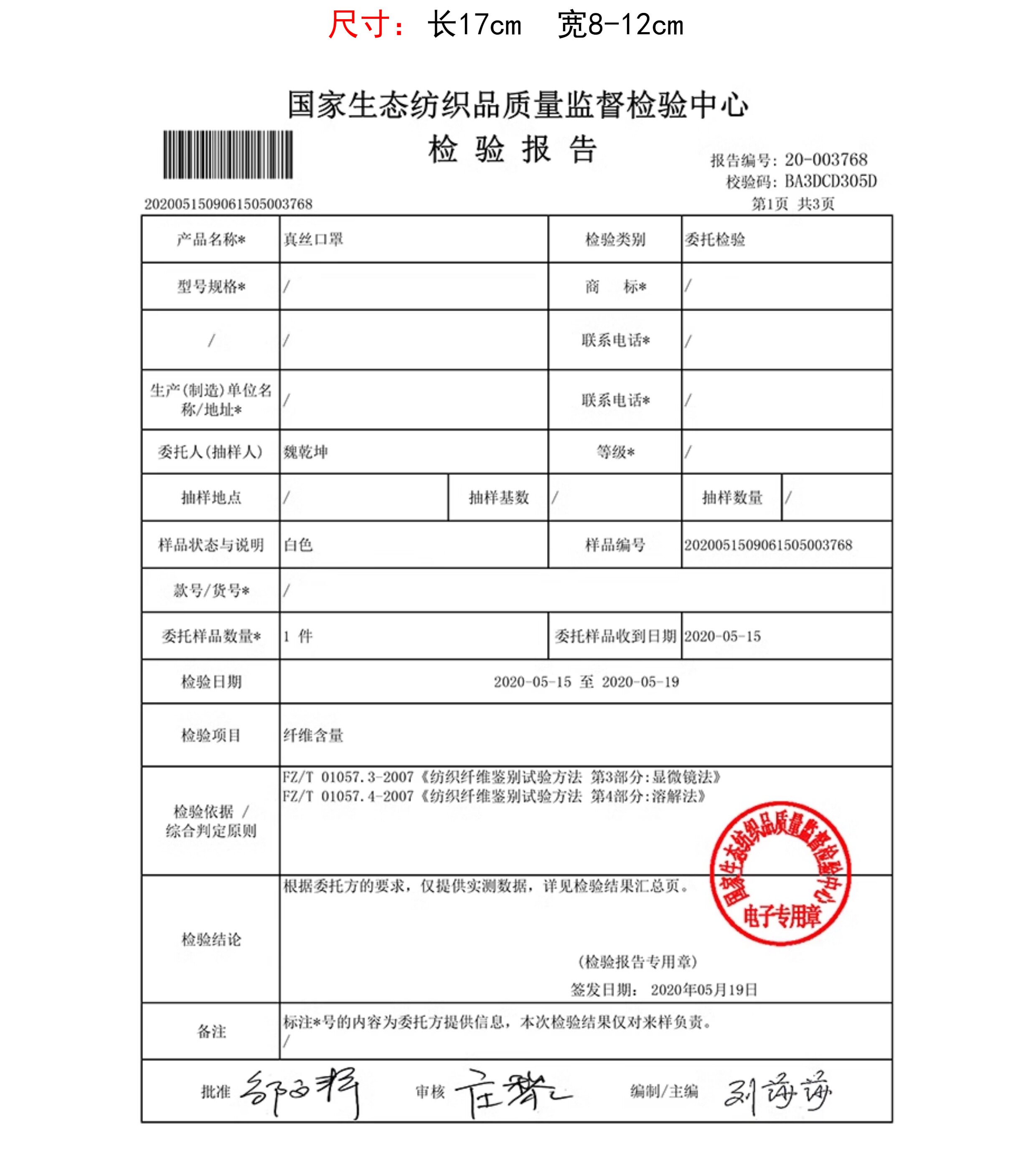 Марлевая повязка от пыли 透气不闷 不粘腻 四层桑蚕丝口罩 防尘女士挂耳成人口罩