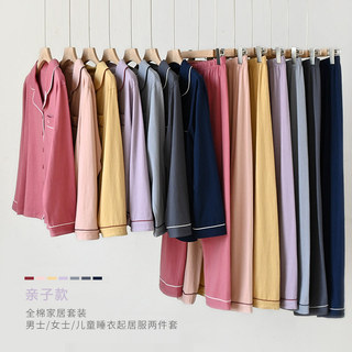 Parent-child style two-piece home wear set, spring and autumn style