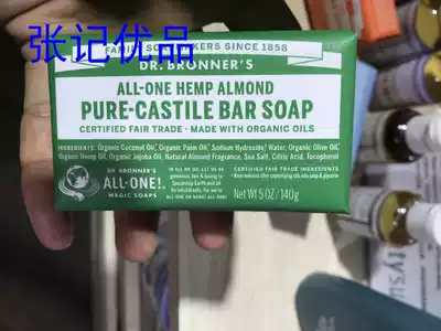 United States DR Bronners pure castile bar soap 140g imported organic soap