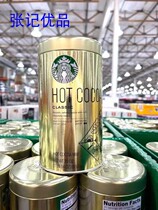 Hong Kong US Starbucks Starbucks select pure cocoa powder hot chocolate to drink 850g