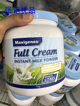 Hong Kong Maxigenes Meizable Adult Milk Powder Blue Fatter Whole Fat Blue Brother-in-law Skim Milk Powder