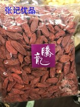 Tenglong level Ningxia Kam Wang 300g export Ningxia Wolfberry