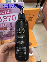 Hong Kong Vite Jianling Weixin Wushi anti-hair hair three-piece shampoo anti-detachment essence Rein Wushi