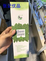 Philippines imports Fernoni enzyme noni enzyme imported Nori enzyme imported enzyme