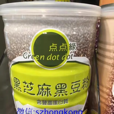 Diandian Green Black Sesame Black Bean Powder 400G GREEM DOT DOT BLACK SESAME BLACK SOY