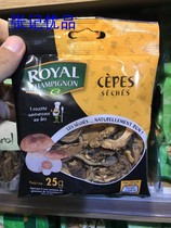 French imported Royal champignon Boletus dried mushroom 25g French imported Boletus