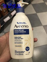 American aveeno Aveno natural oats efficient soothing moisturizer 354ml aveeno skin reli