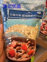 Icefield Finnish organic oatmeal Finnish organic oatmeal imported organic black cereal a variety of options