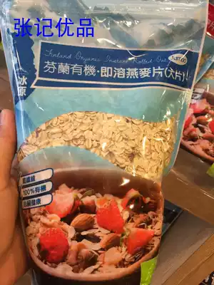 Ice sheet Finnish organic oatmeal Finnish organic cereal imported organic rye flakes a variety of options