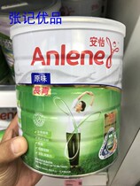 Hong Kongs Anyi Changqing high-calcium low-fat milk powder 800g grams of imported aged milk powder over 51