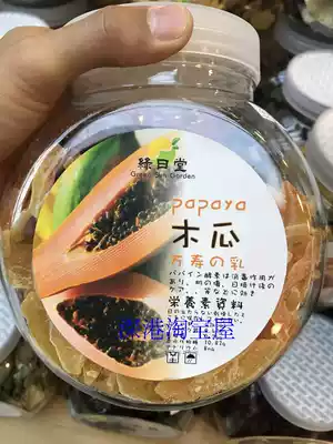 Hong Kong Taiwan imports Green Day Hall Papaya dry 600g