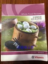 US original Hong Kong version Vitamix 5200 full nutrition food cooking machine recipe electronic file 15 yuan photo